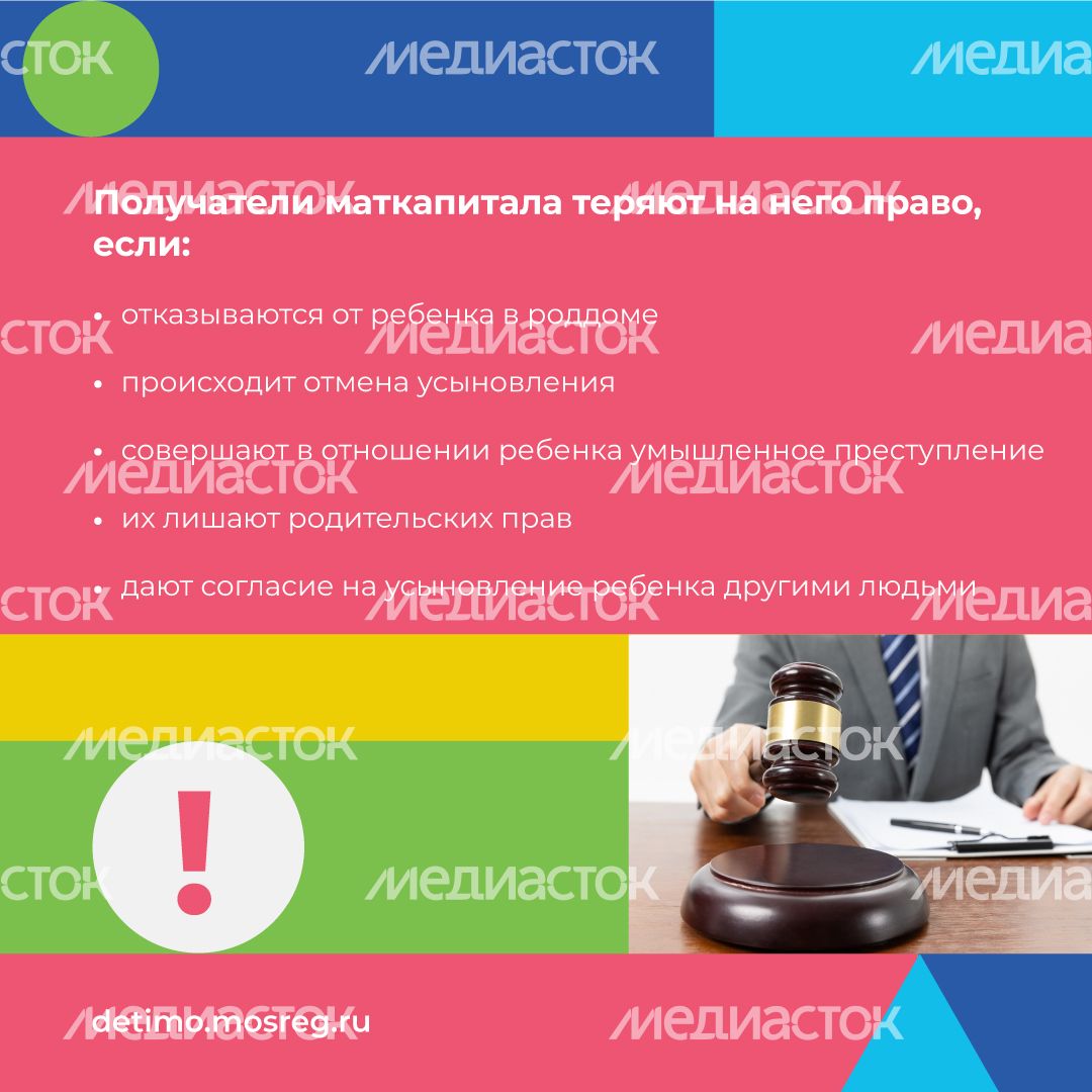 Материнский-капитал-квадрат-05 Материнский-капитал-квадрат-05