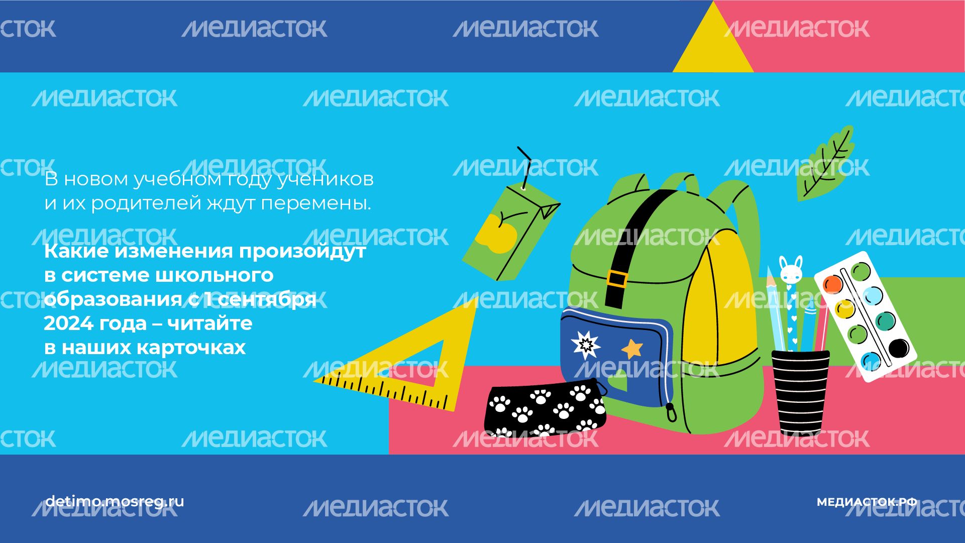 Учимся по-новому горизонталь (2) Учимся по-новому горизонталь (2)