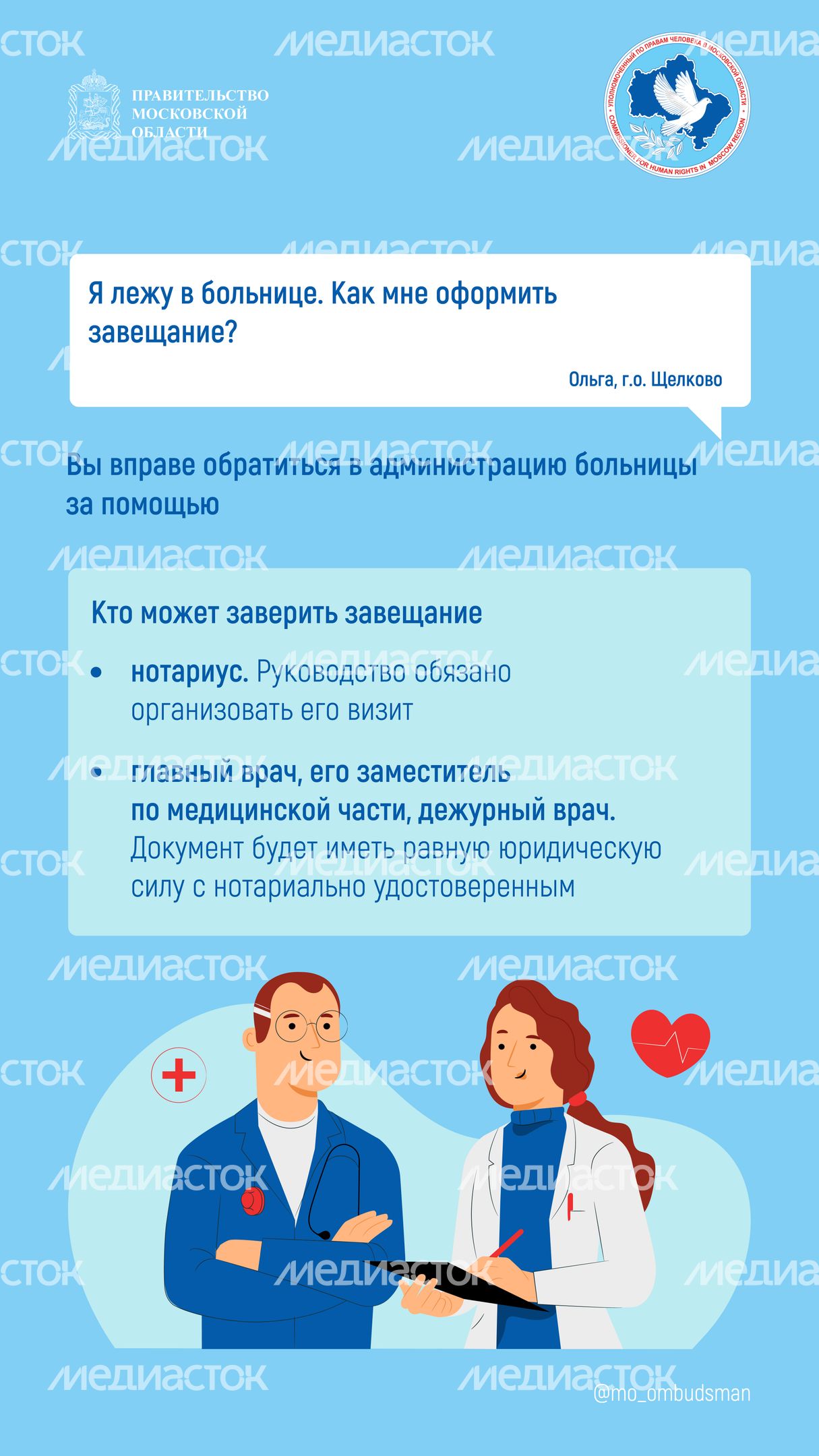 Вопрос-ответ(составление_завещания, гарантия_на обувь)-вертикаль-01 Вопрос-ответ(составление_завещания, гарантия_на обувь)-вертикаль-01