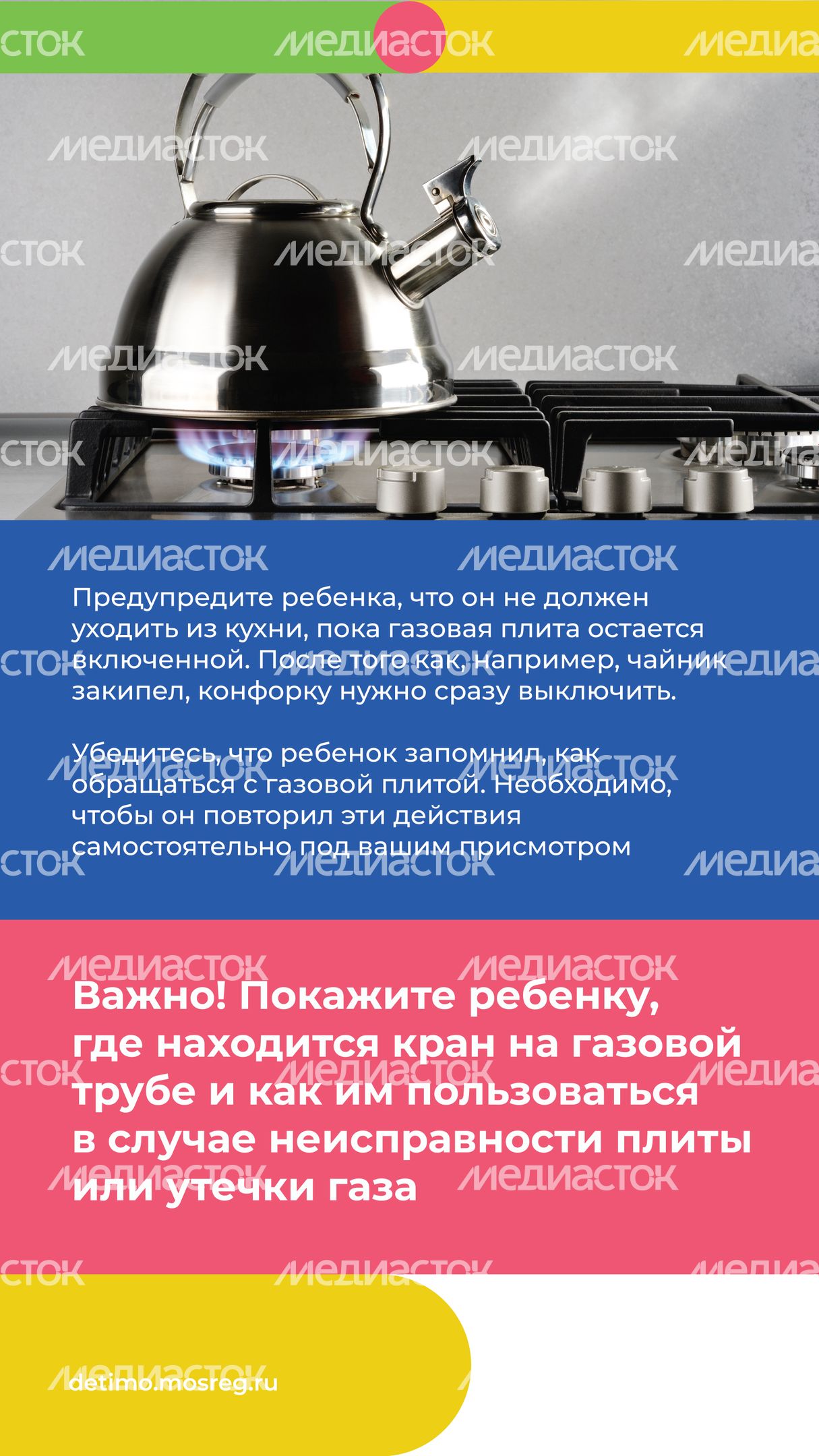 газовая безопасность вертикаль-07.jpg