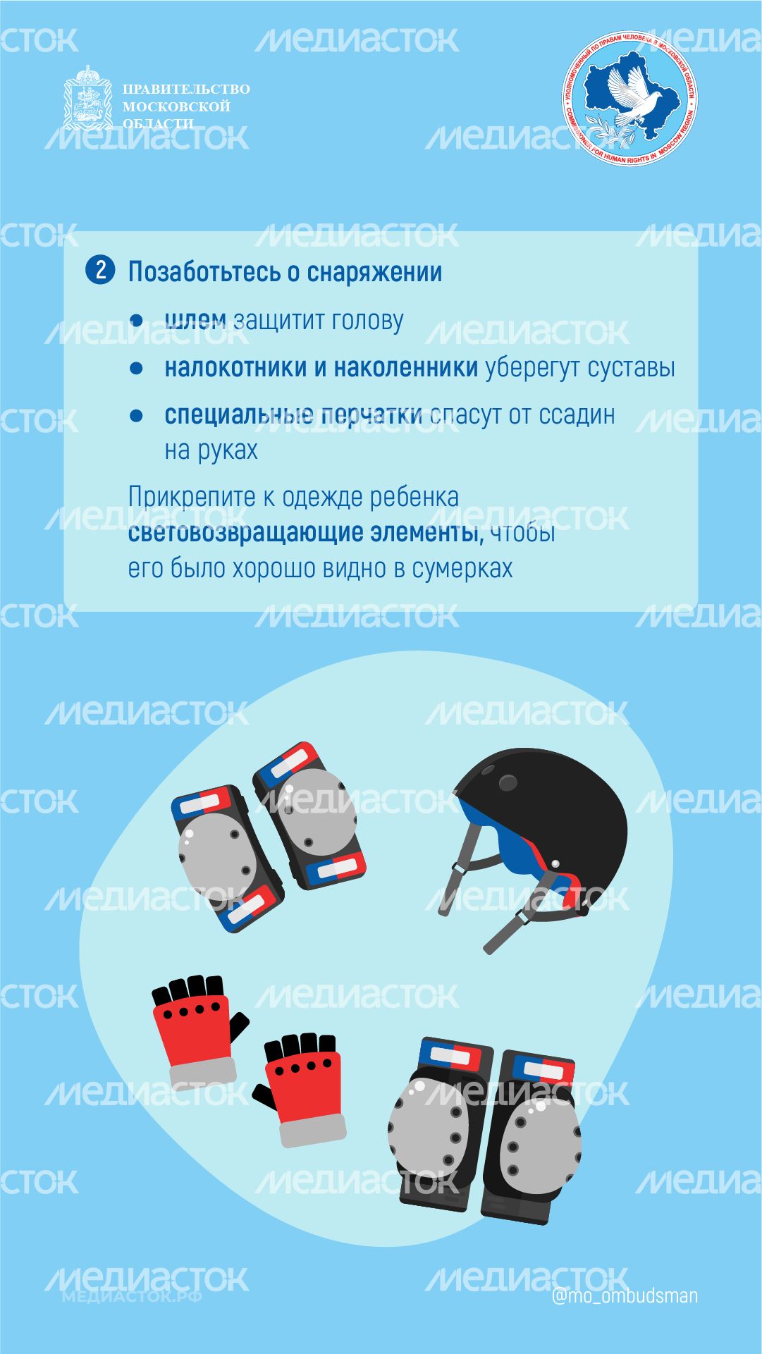 Ребенок и СИМ вертикаль 03