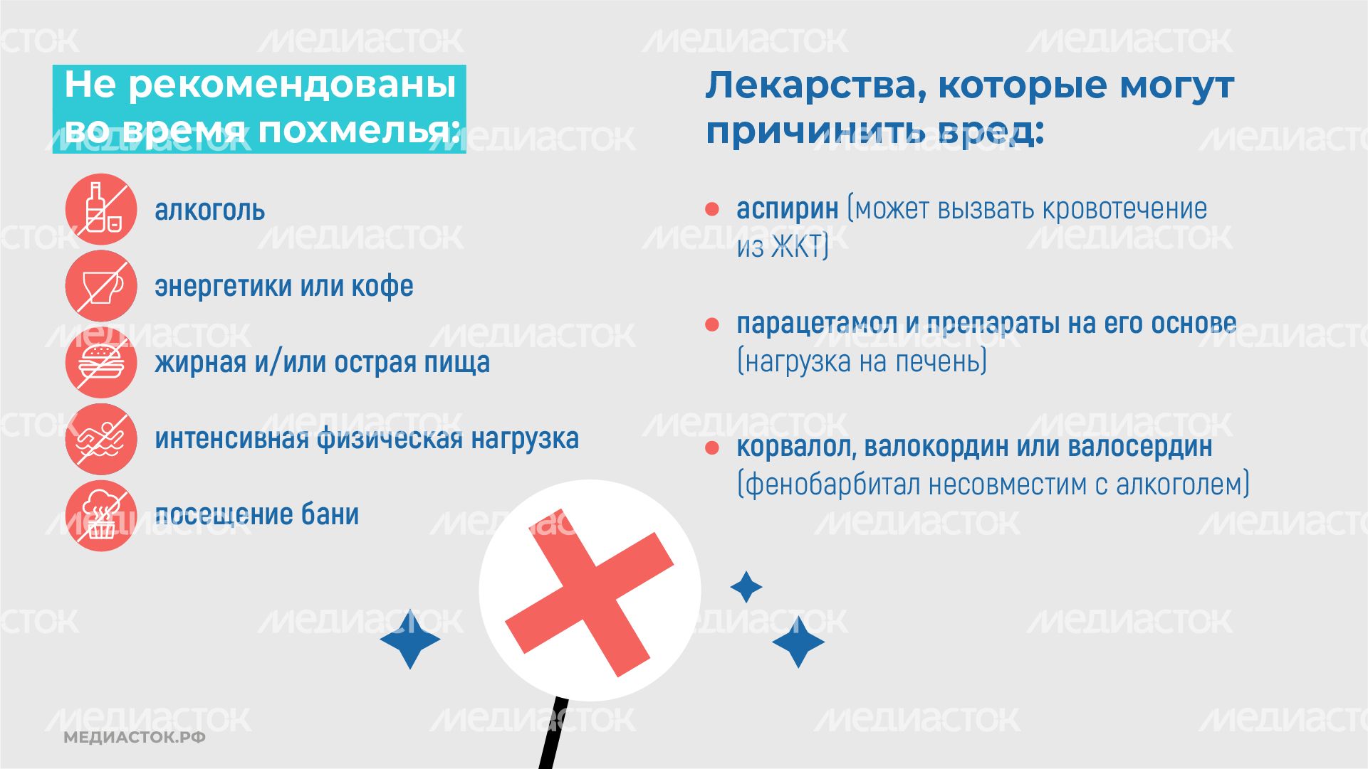 Похмельный синдром опасность горизонталь (10) Похмельный синдром опасность горизонталь (10)