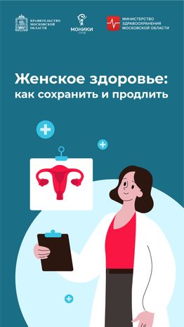 Гинеколог вертикаль (1)