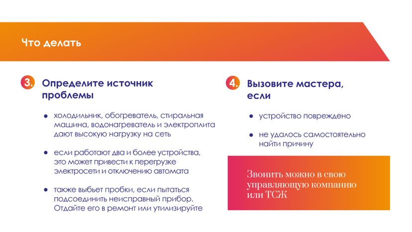 что-делать-если-нет-света-горизонталь-04