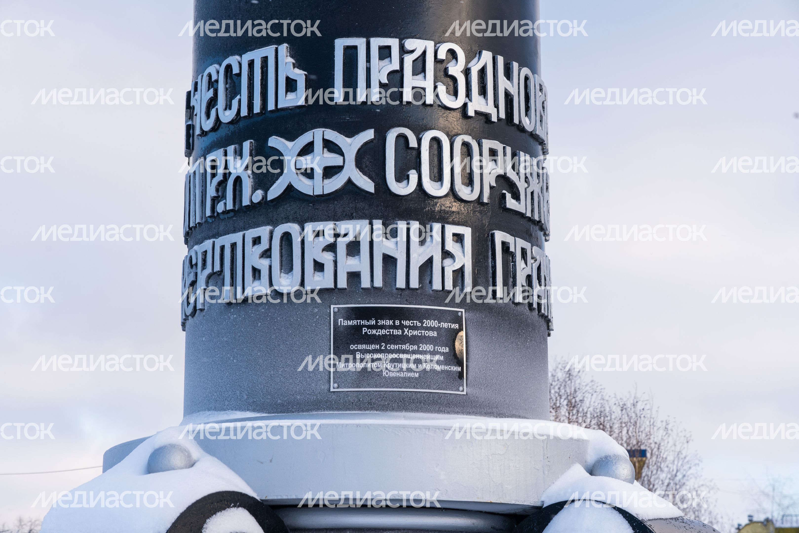 Памятный знак (стела) в честь 2000-летия Рождества Христова в Одинцово