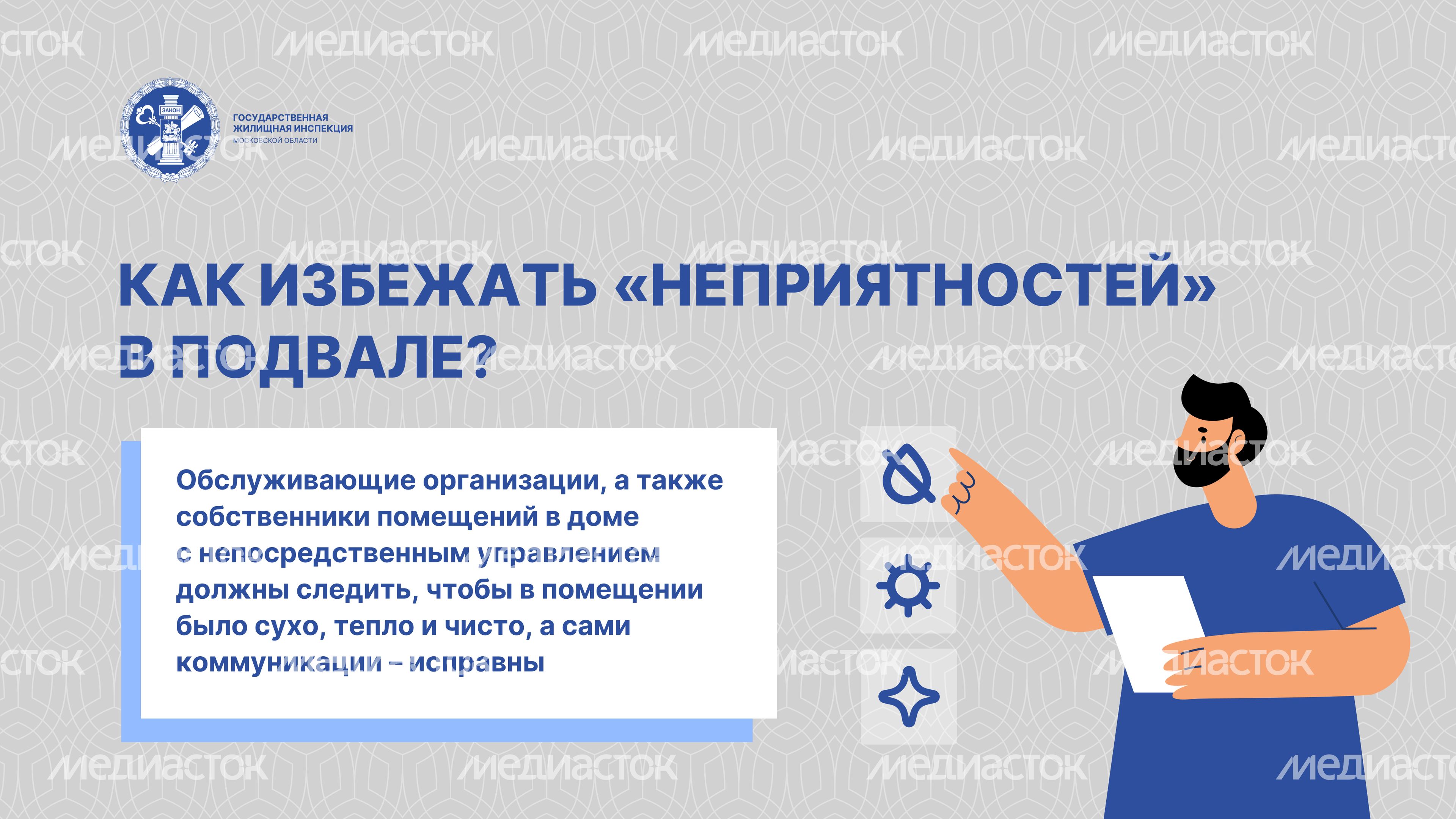 горизонтали Душистый вопрос_04.jpg