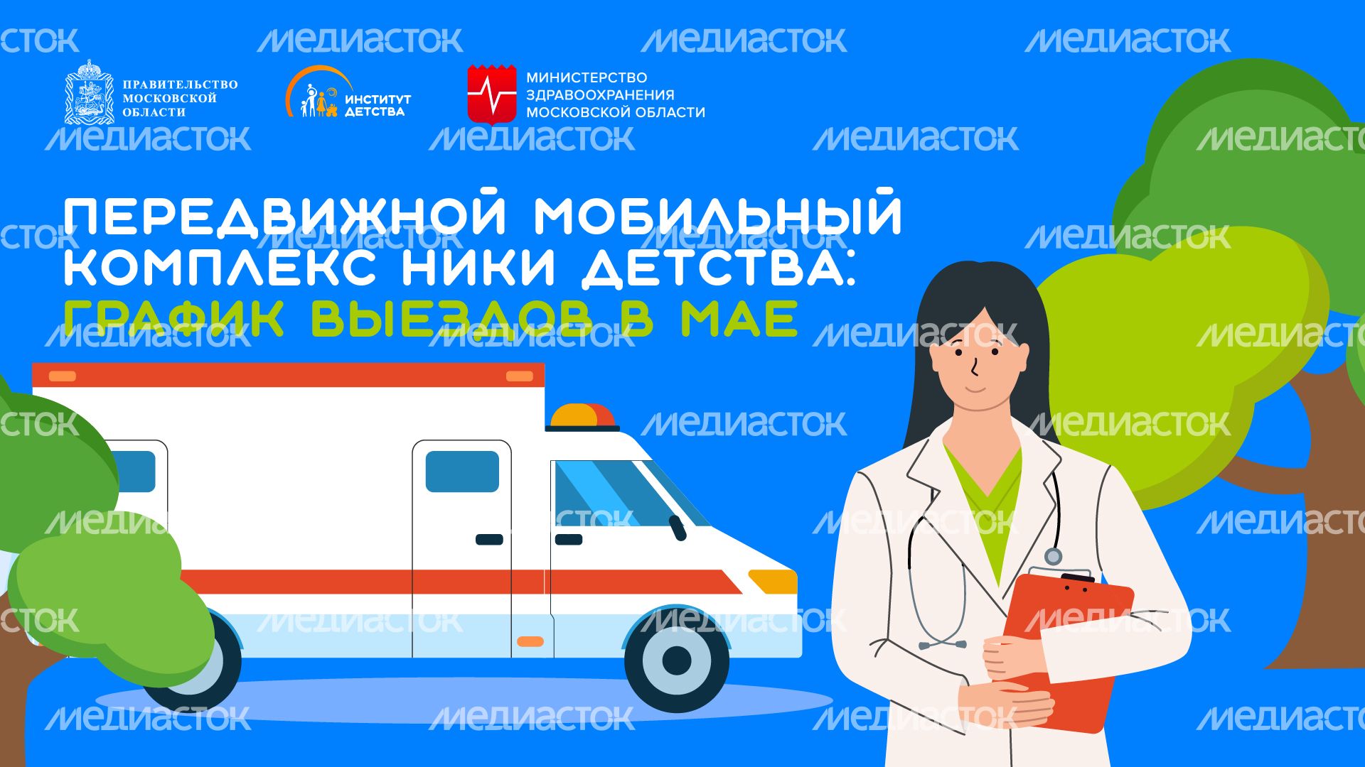 график на май горизонт (1)