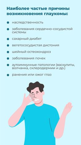 Глаукома-вертикаль-05