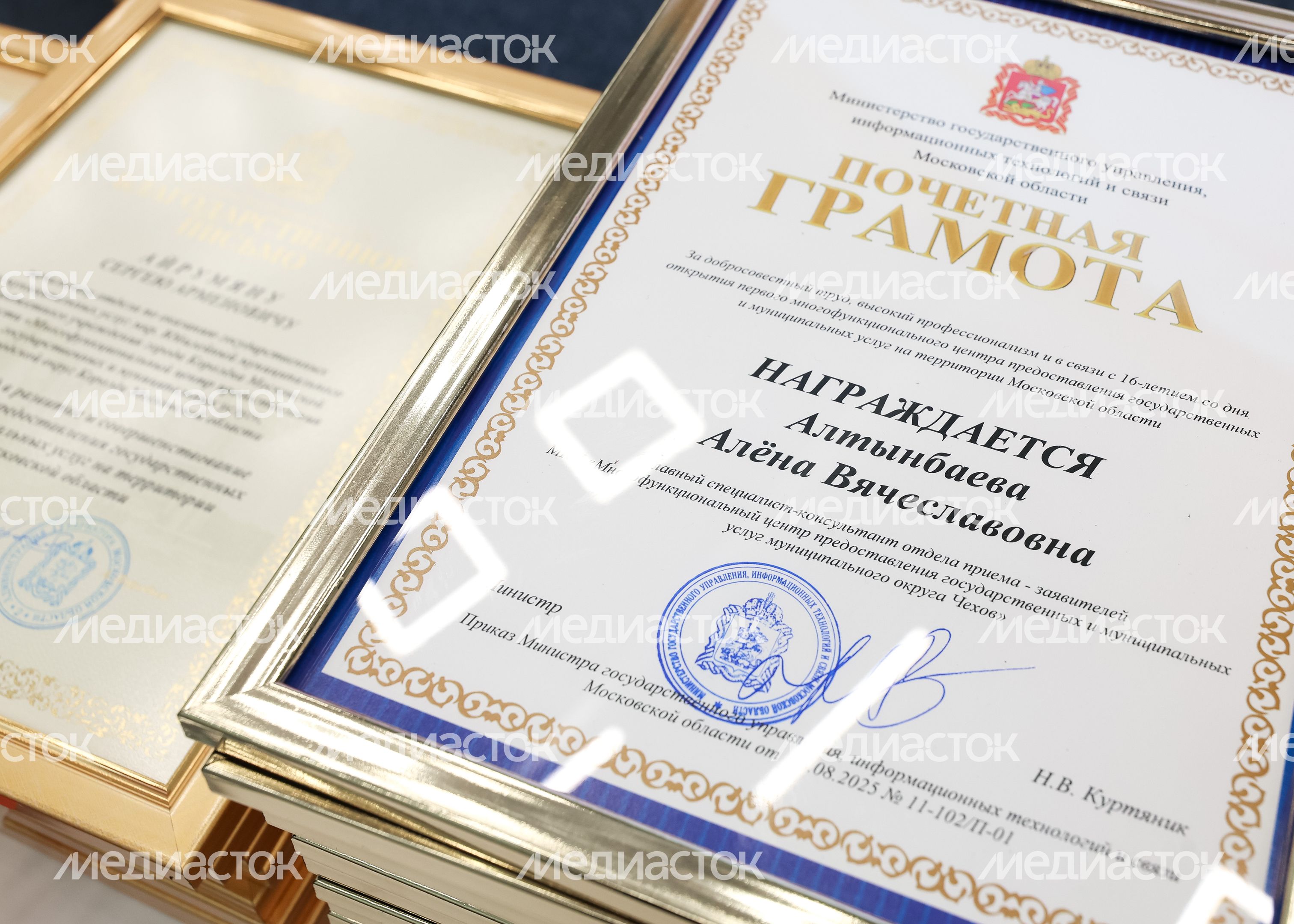 Сотрудников МФЦ Подмосковья поздравили с профессиональным праздником Сотрудников МФЦ Подмосковья поздравили с профессиональным праздником
