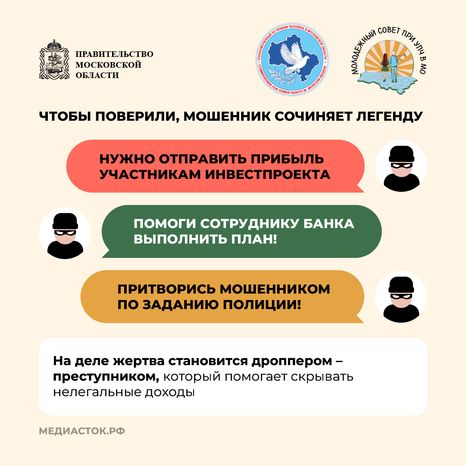 Как мошенники обманывают молодежь квадрат 05