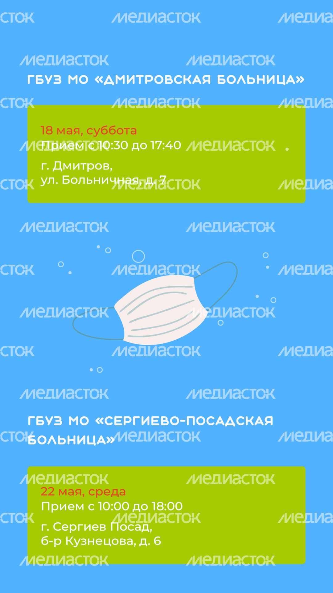 график на май вертикаль (8)