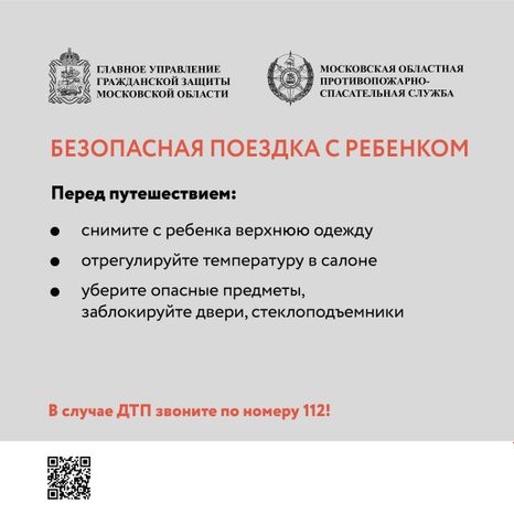 поездка с ребенком квадрат-07.jpg