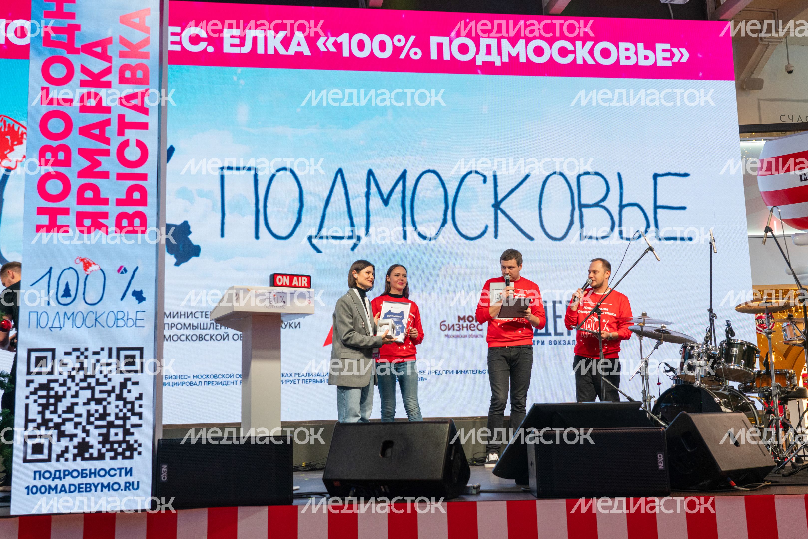 Новогодняя выставка-ярмарка "Мой бизнес. Елка 100% Подмосковье"