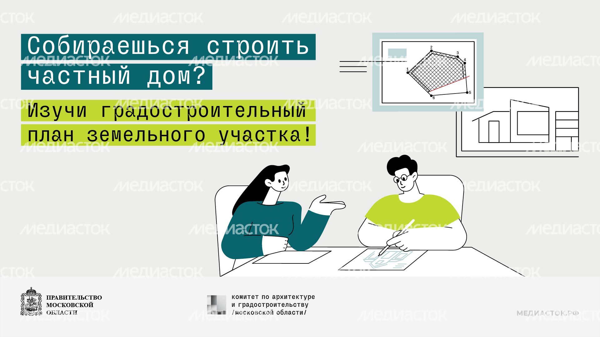 Обложка информация для владельцев земельных участков горизонталь 02