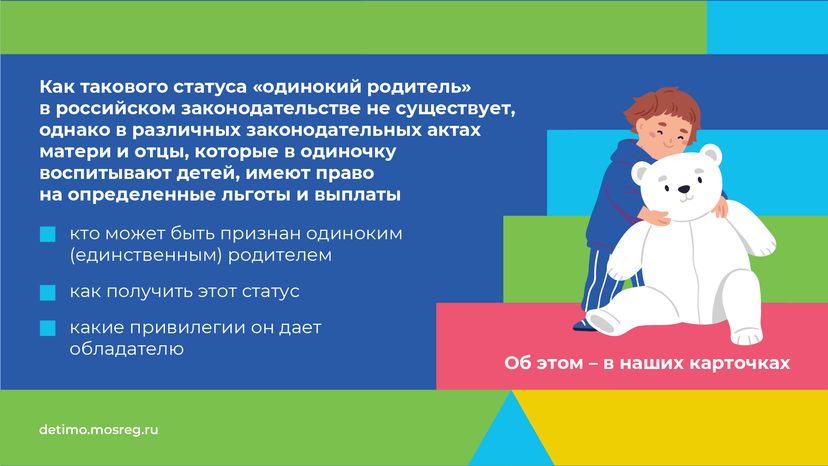 Льготы и социальные гарантии-горизонталь-02.png
