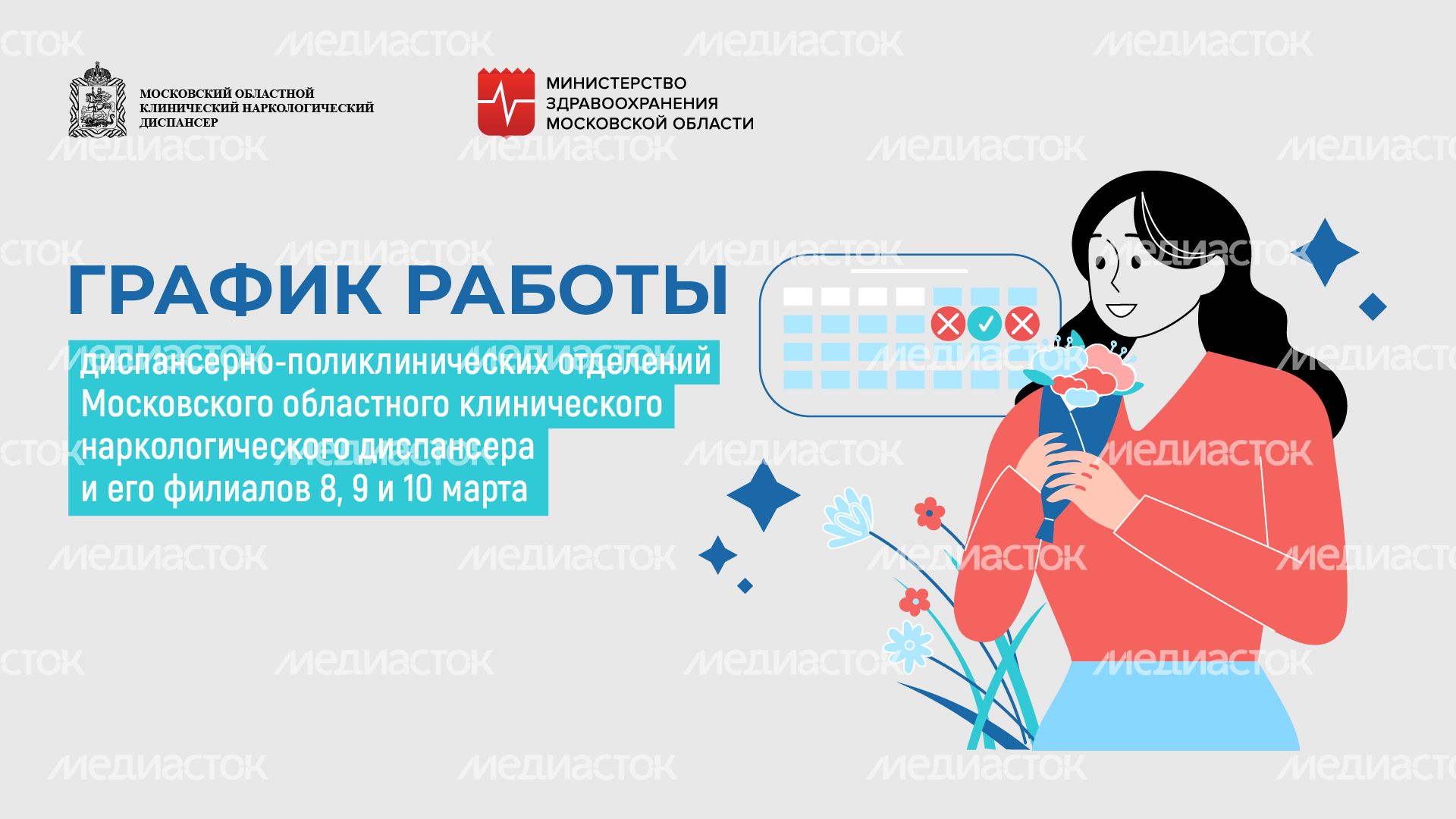 График работы-горизонталь-01