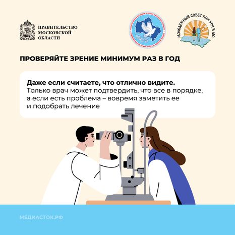 Как сберечь зрение квадрат 03