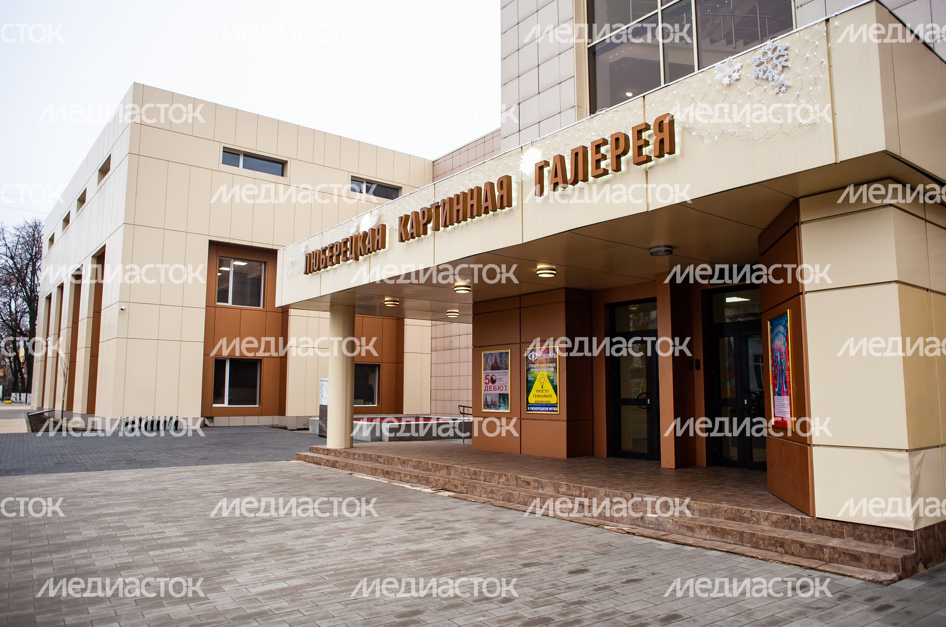 Музейно-выставочный комплекс в городе Люберцы
