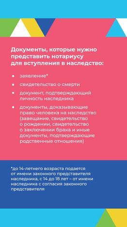 Юные наследники вертикаль (4).png
