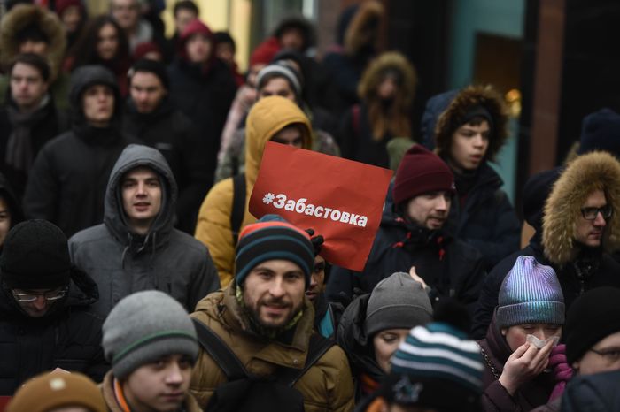 Несанкционированная акция в Москве, 28.01.2018