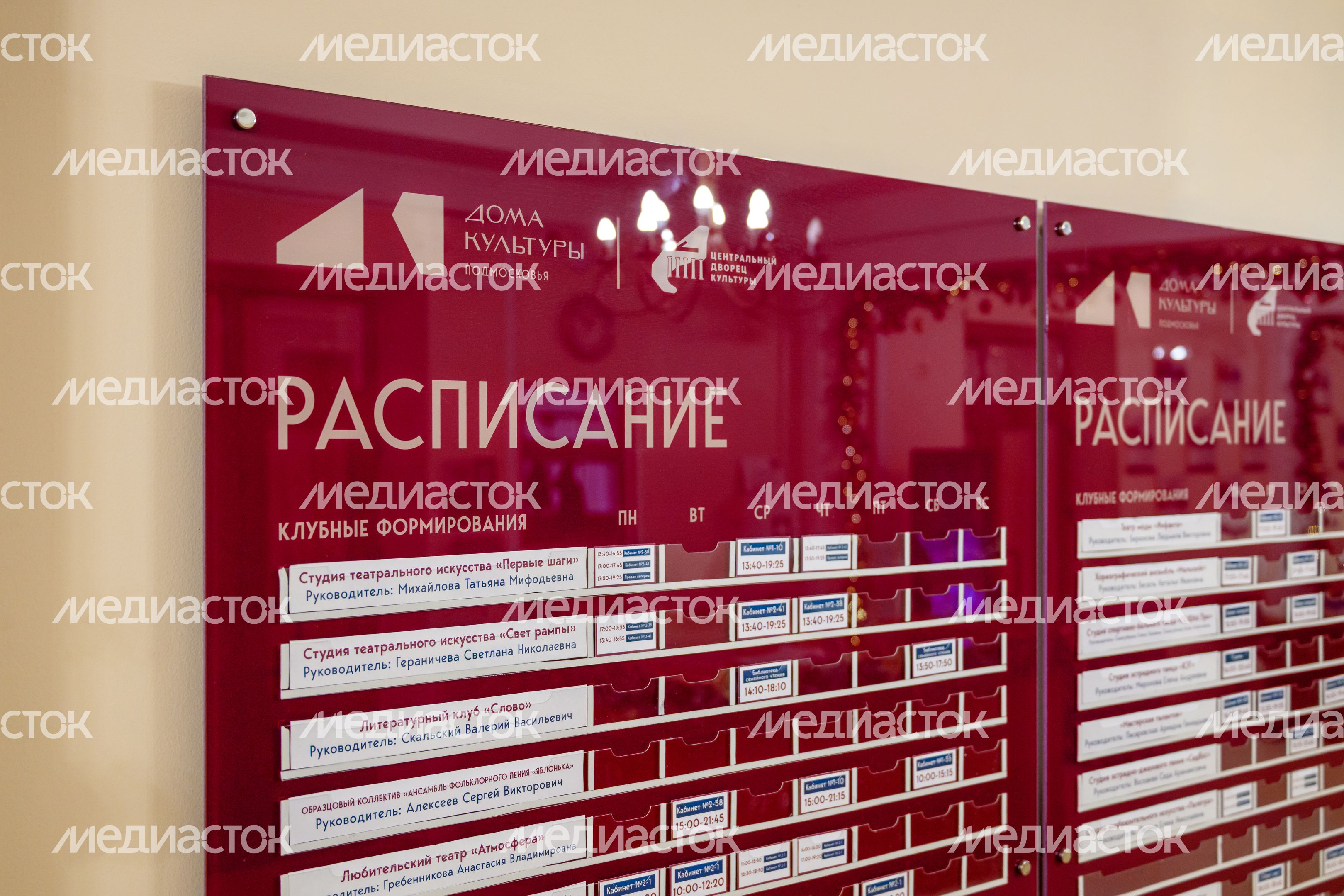 Центральный Дворец культуры в Щелково – умный ДК Центральный Дворец культуры в Щелково – умный ДК