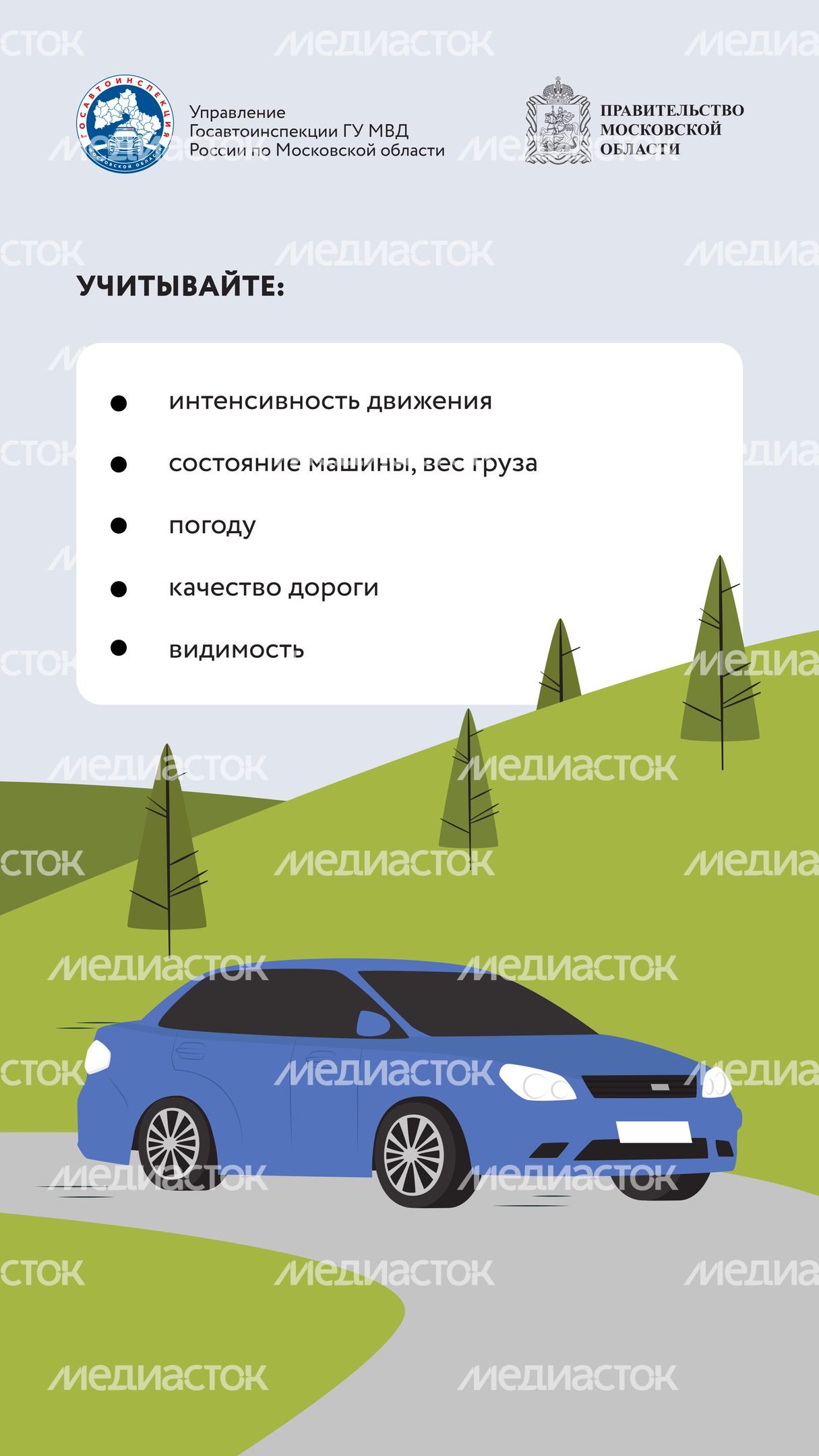 Тише едешь целее будешь Вертикаль 07