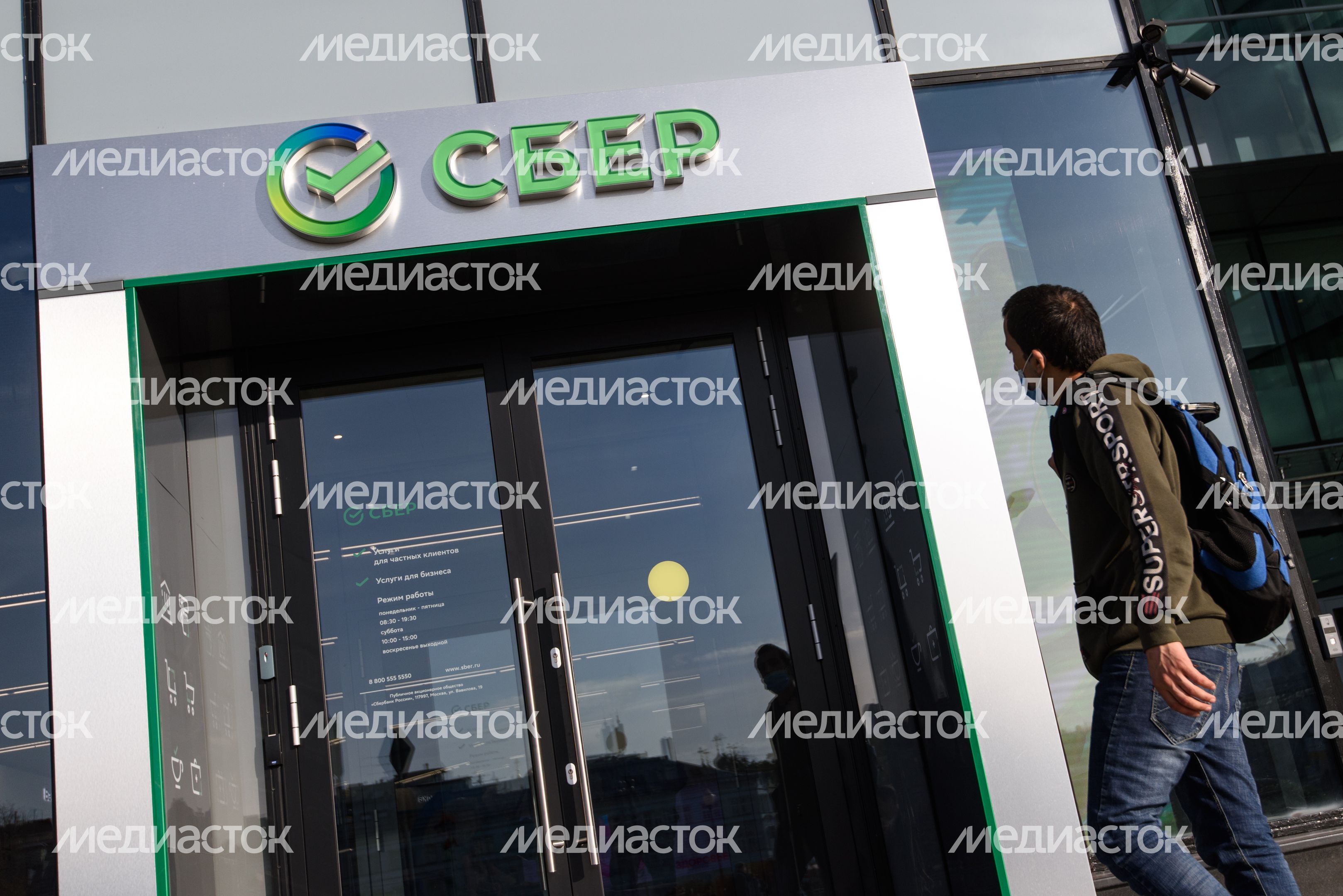 Офис Сбербанка России на Цветном бульваре в Москве