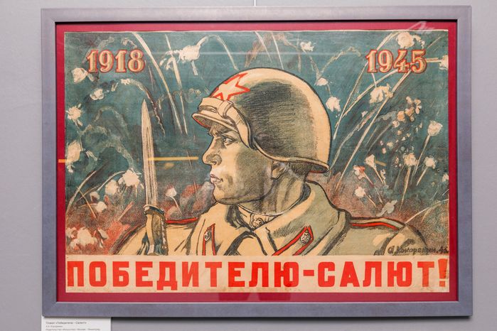 Выставка «В победоносный сорок пятый год» к 80-летию Победы в Музейно-выставочном комплексе Дмитровского кремля