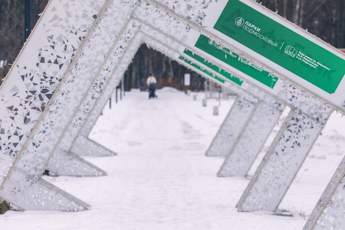 Городской парк культуры и отдыха в Долгопрудном