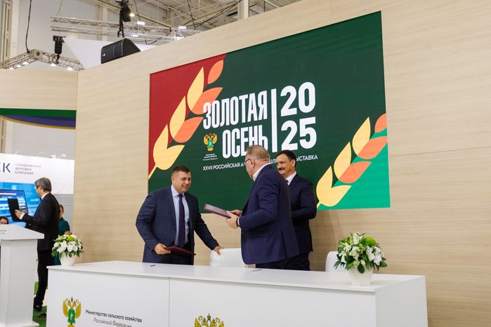 Подписание соглашения на выставке «Золотая осень-2025» в Москве