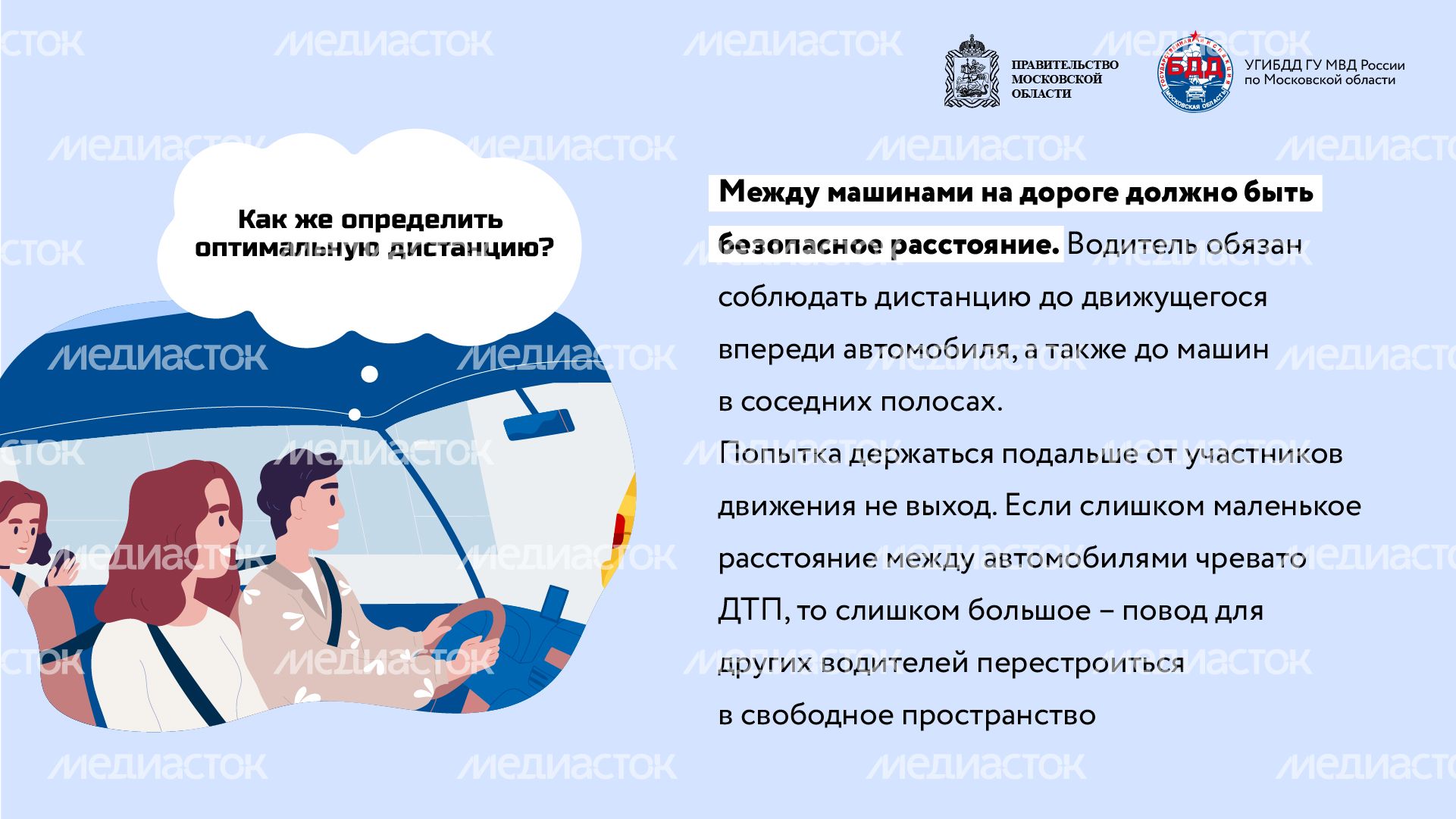 Горизонталь_Соблюдение дистанции_02-100.jpg