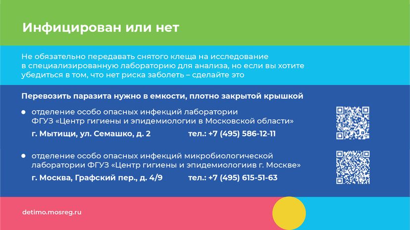 Горизонталь осторожно клещи 09.png