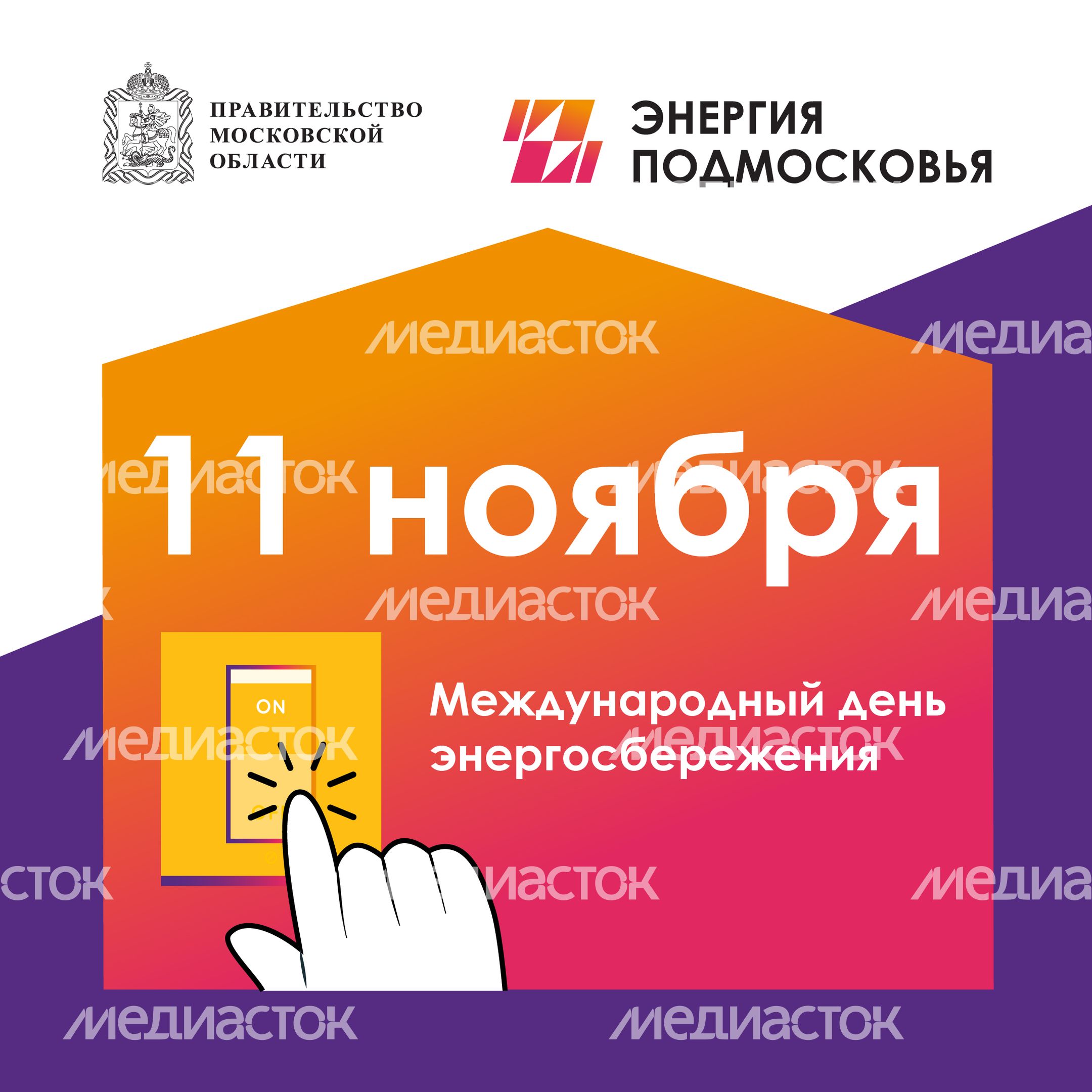 Как использовать энергию_Квадрат-01.jpg