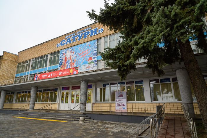 Дворец культуры «Сатурн» в Раменском - умный ДК