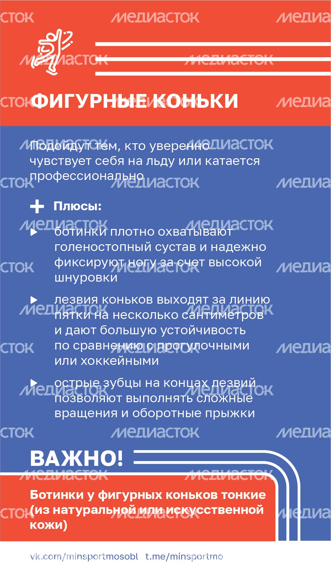 Выбираем коньки-вертикаль-05.jpg