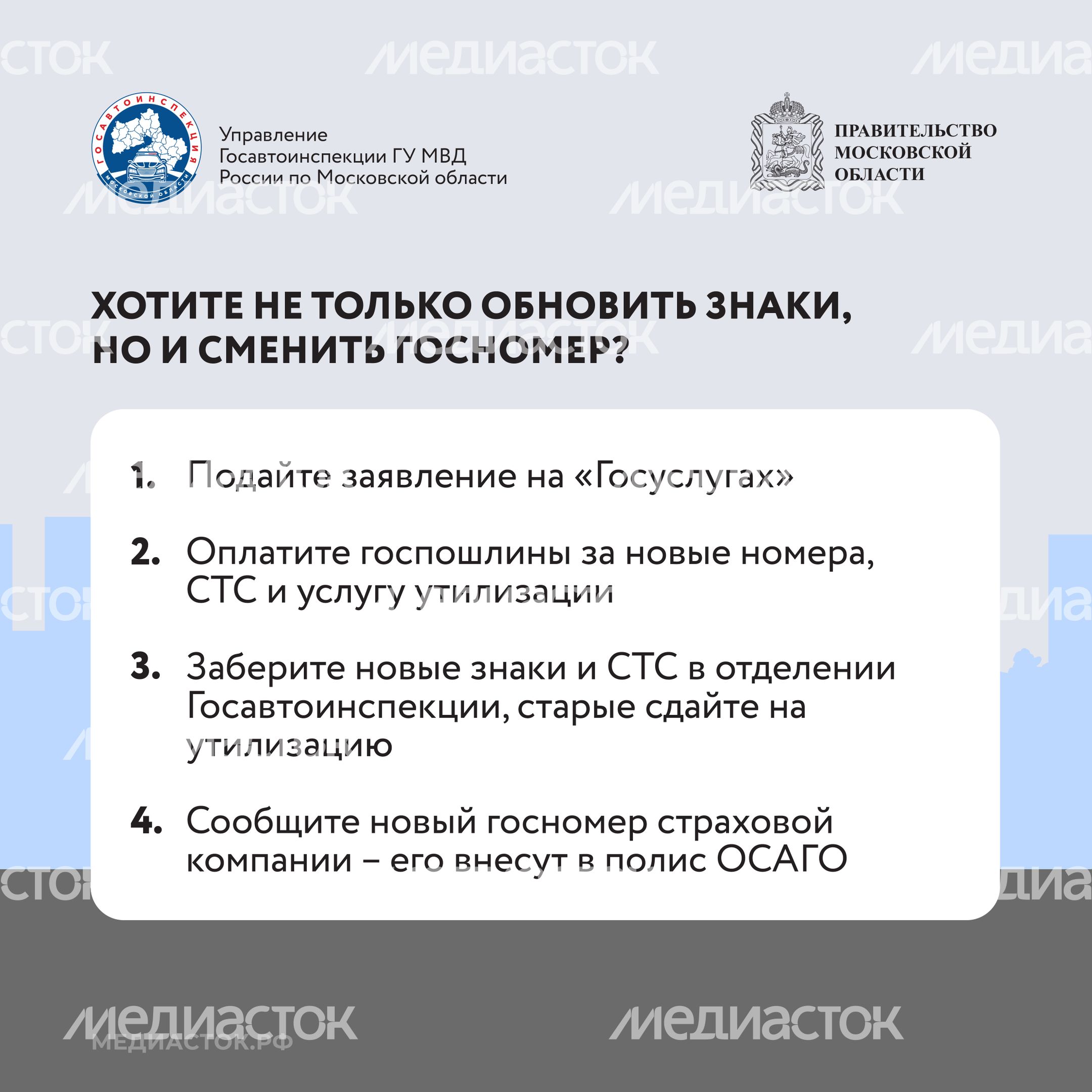 Регистрационные знаки Квадрат 08