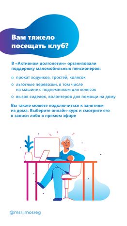 Активное долголетие вертикаль (4).png