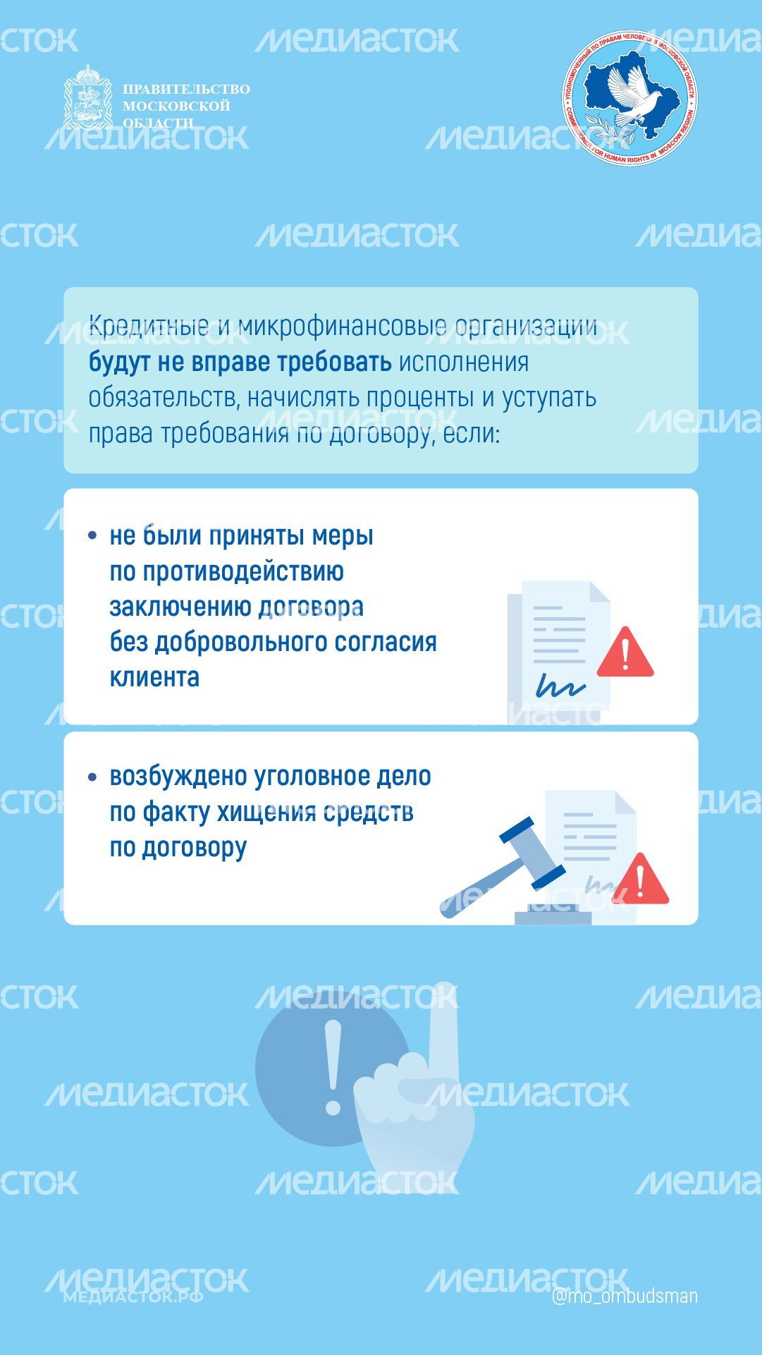 Период охлаждения по кредиту Вертикаль 06