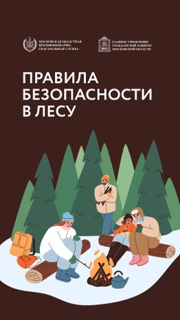 Как не потеряться в лесу