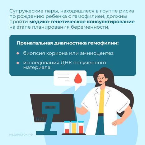 Гемофилия Квадрат 07