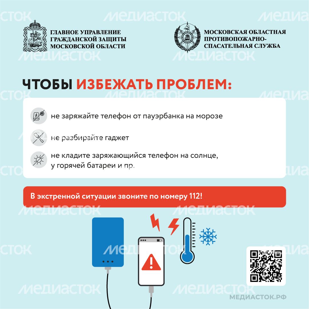 Почему телефон может загореться или взорваться квадрат 06 Почему телефон может загореться или взорваться квадрат 06