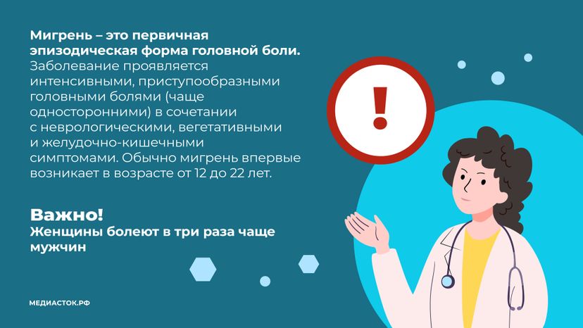 Мигрень горизонталь 03