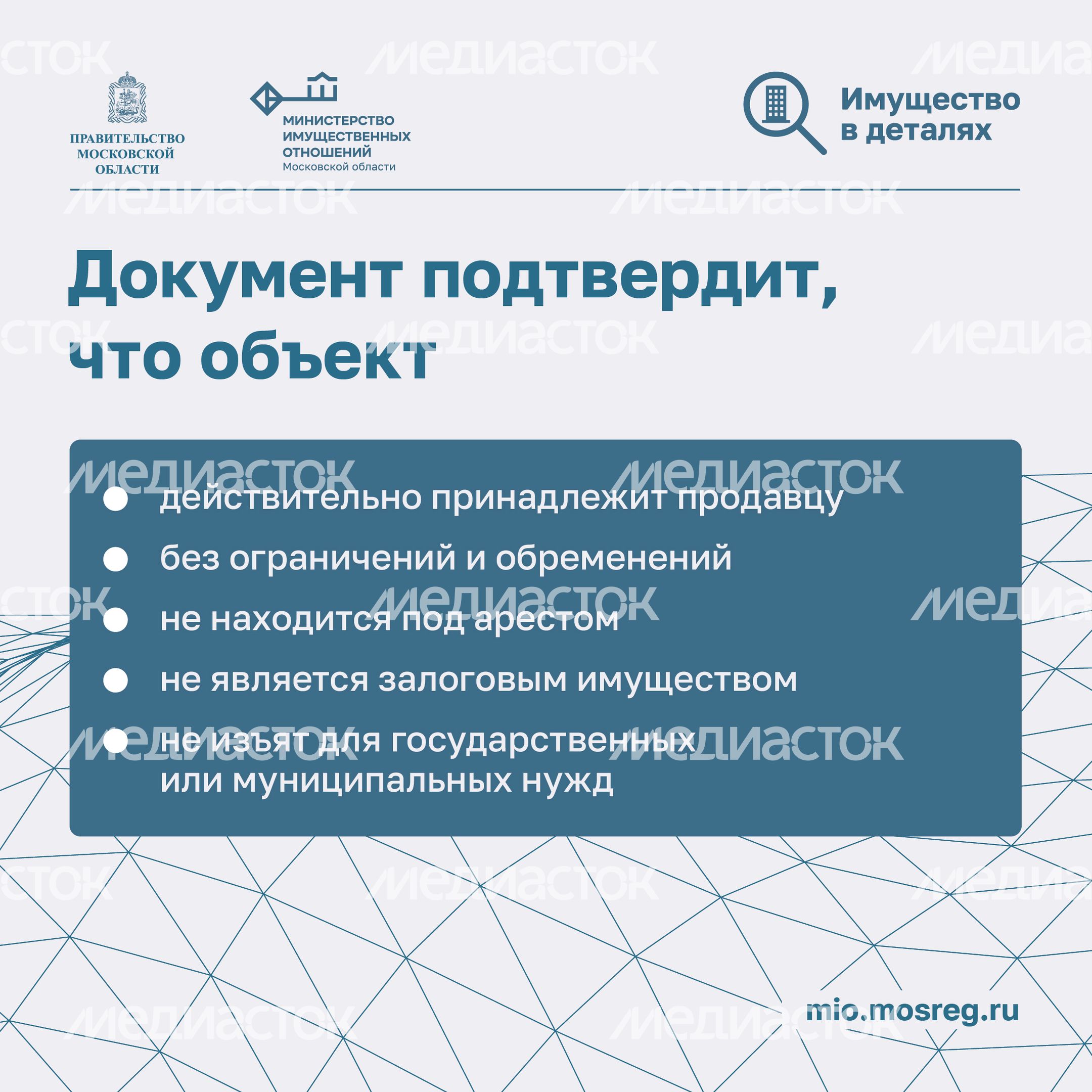 Как защитить недвижимость от мошенников-2024_Квадрат-07