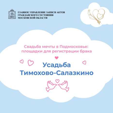 квадрат Тимохово-Салазкино 01.jpg
