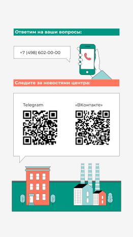 Центр содействия строительству_Вертикаль-06