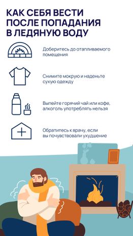 Провалились под лед