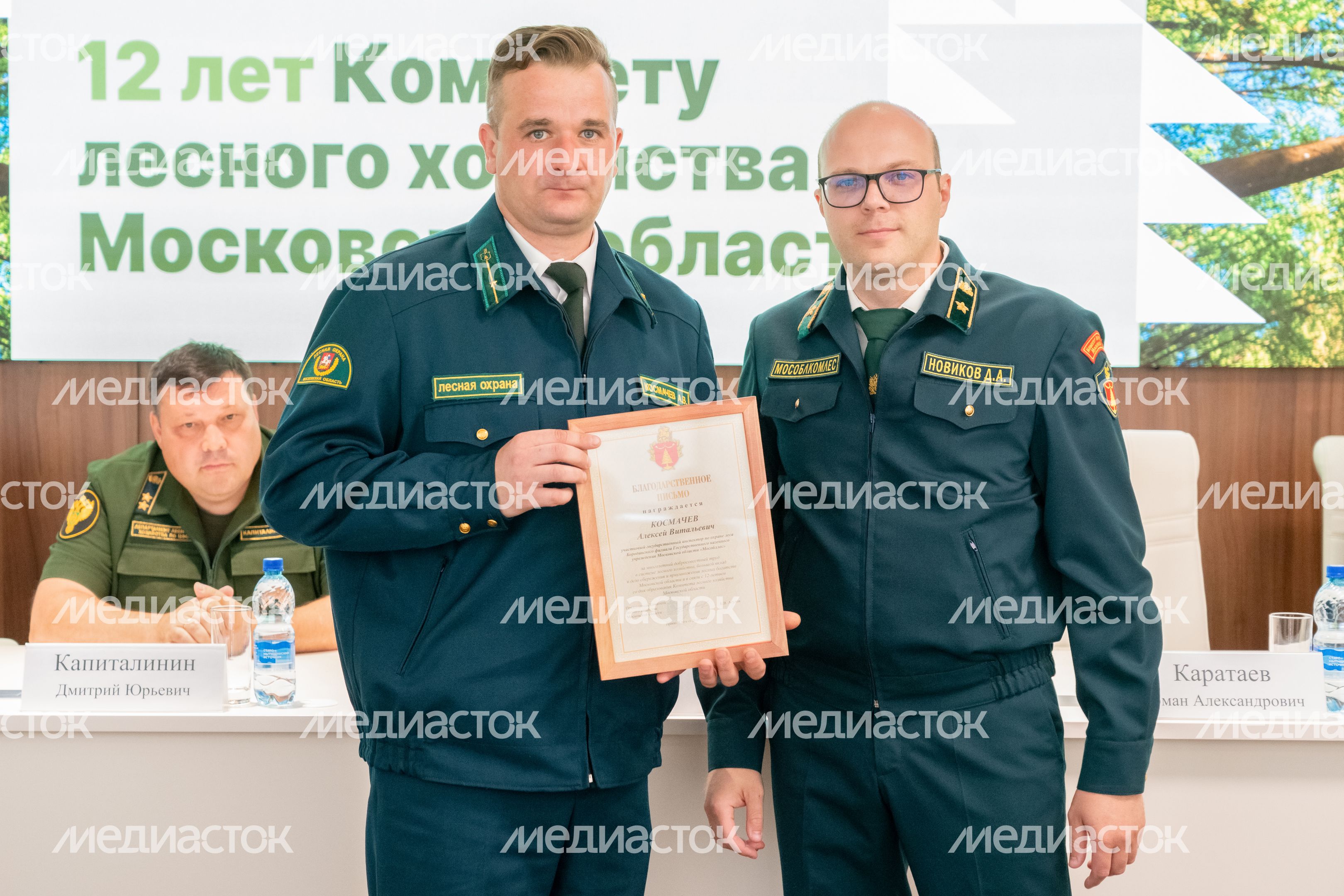 Комитет лесного хозяйства Московской области отметил 12-летие