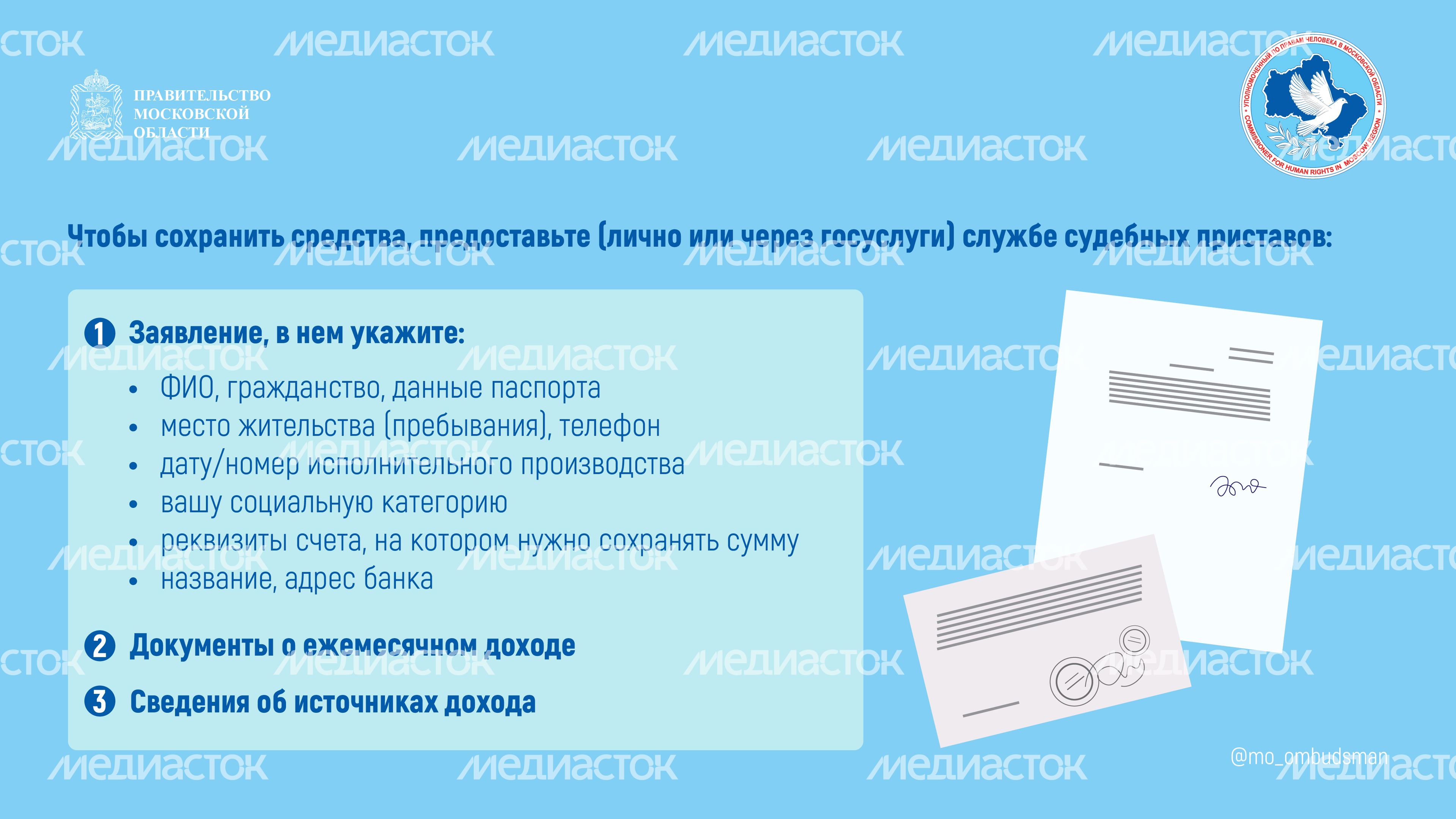Правовой марафон. Вопрос-ответ 2_Горизонталь-02.jpg