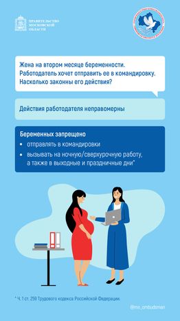 Вопрос ответ беременные вертикаль (1)