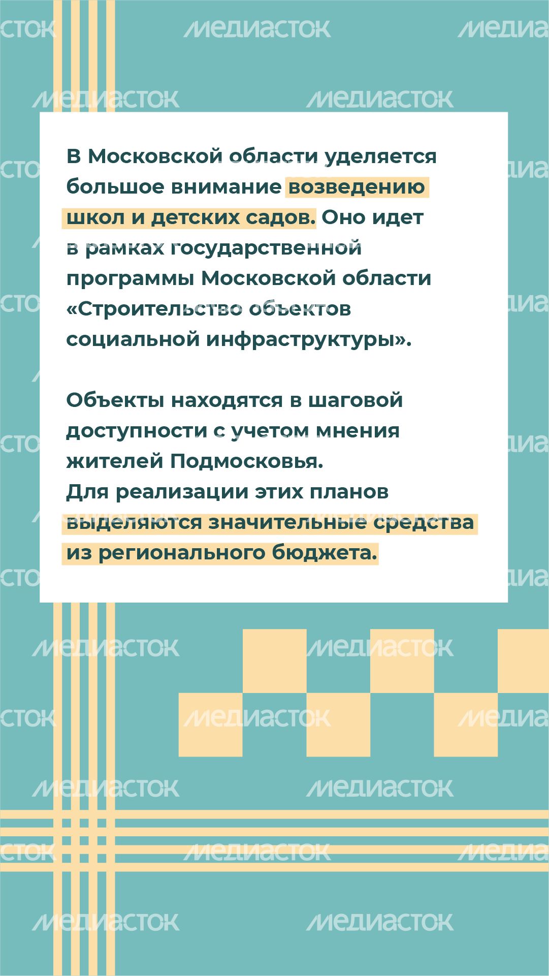 вертикали минстрой школы 02.png